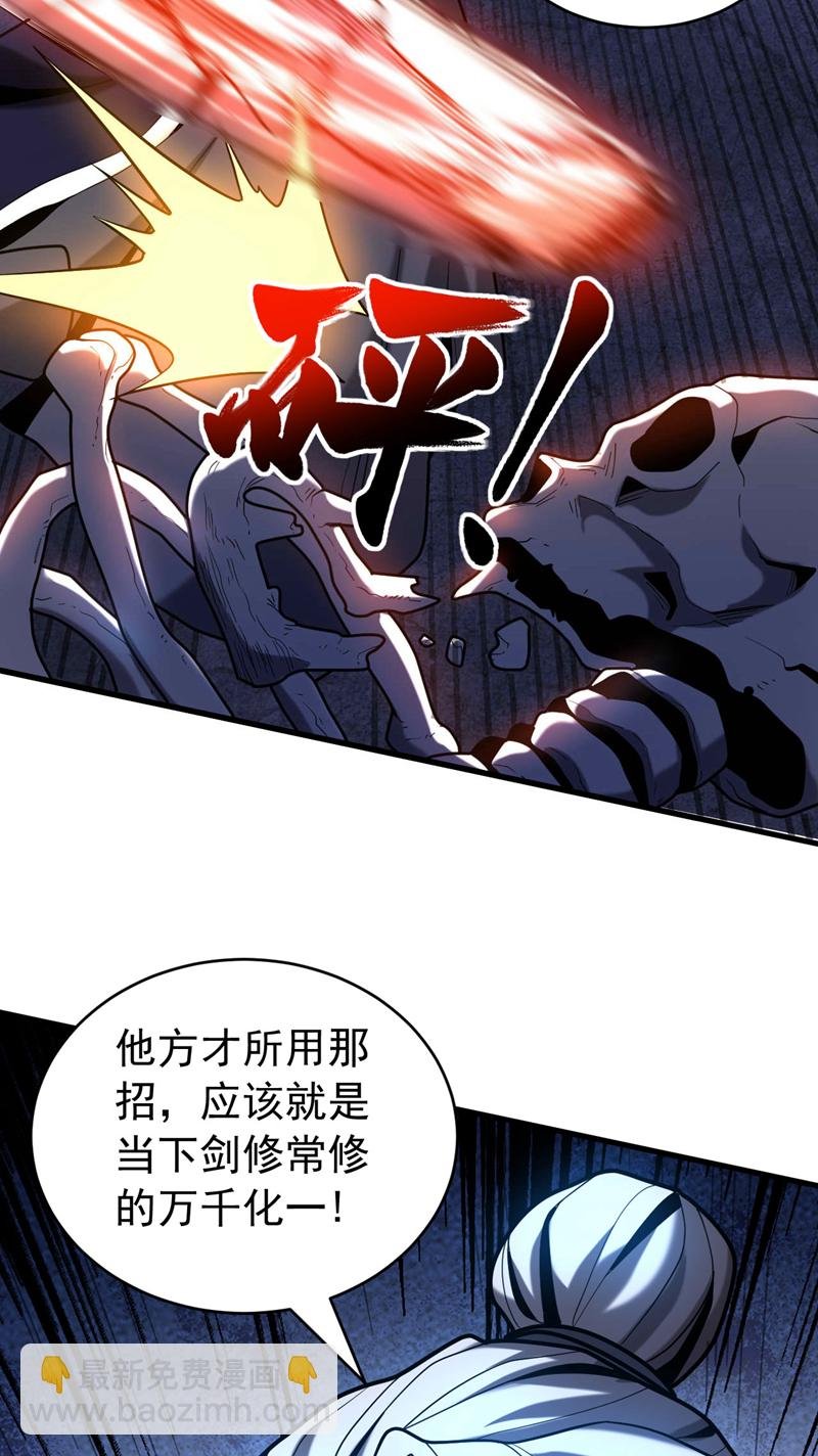 第43话 师姐，你没事吧？