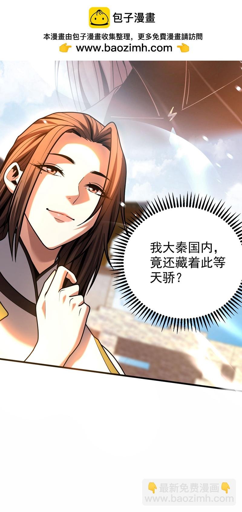 第43话 师姐，你没事吧？