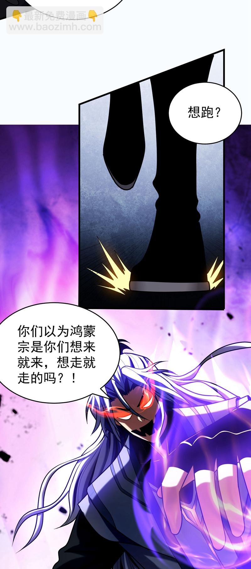 第44话 做我的刀下亡魂吧！