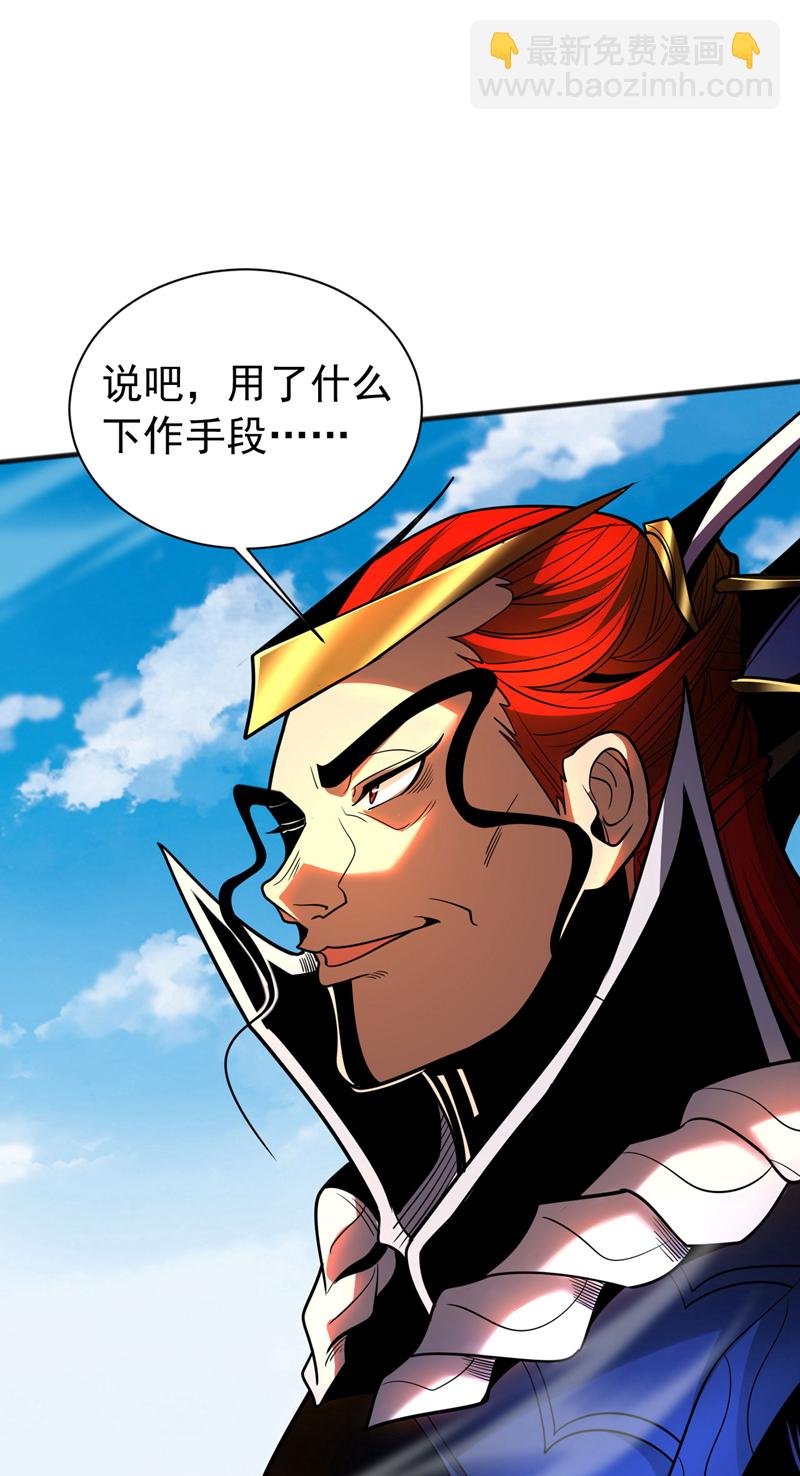 第44话 做我的刀下亡魂吧！