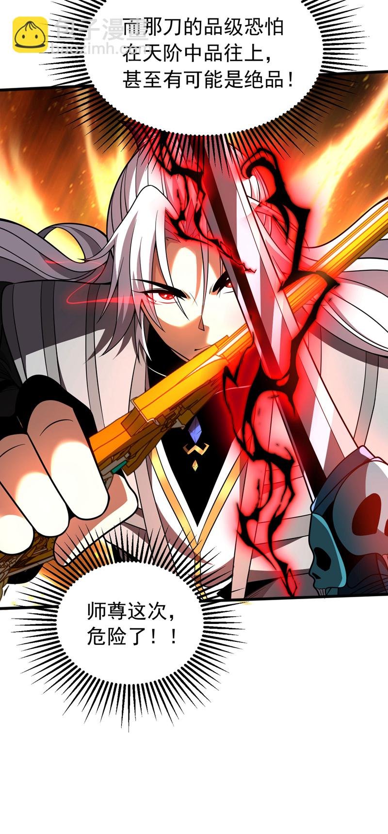 第45话 七星诛仙剑阵