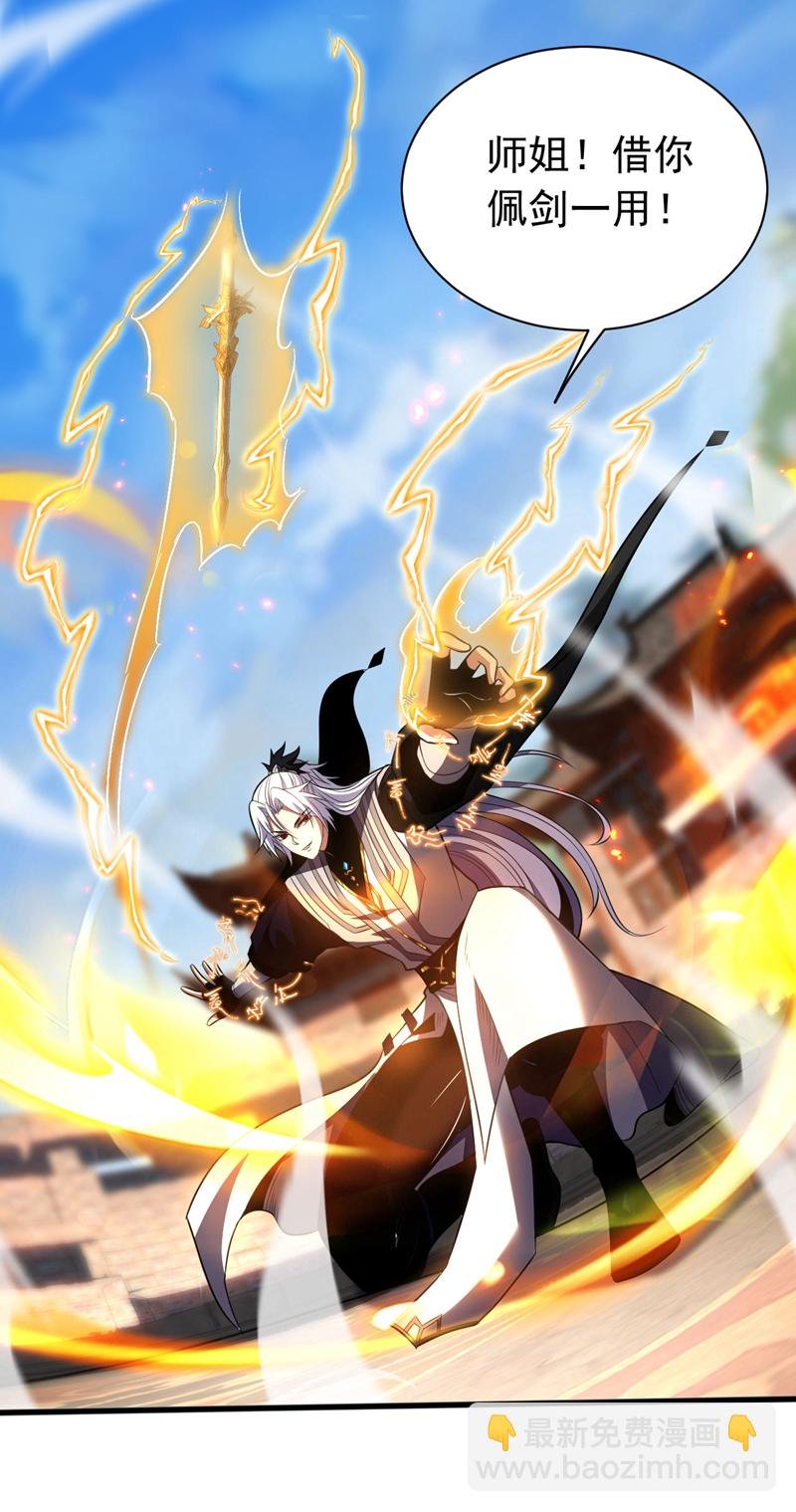 第45话 七星诛仙剑阵