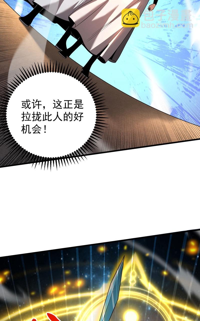 第45话 七星诛仙剑阵