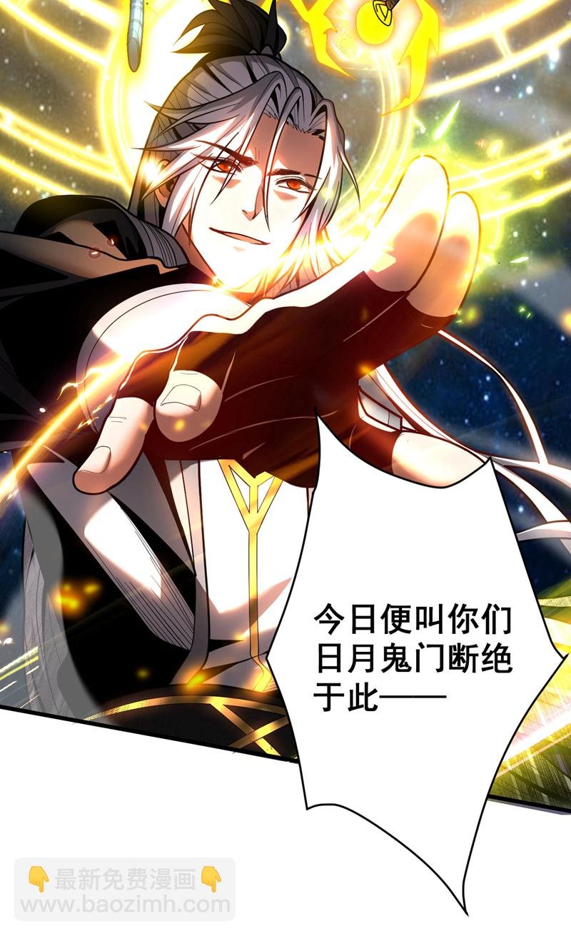 第45话 七星诛仙剑阵