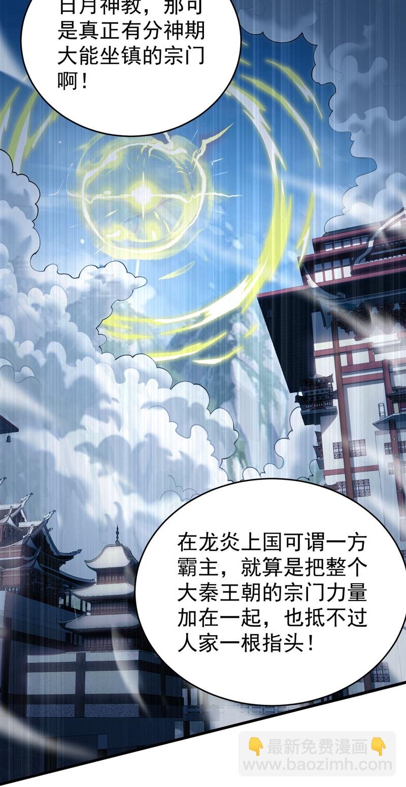 第46话 代理门主