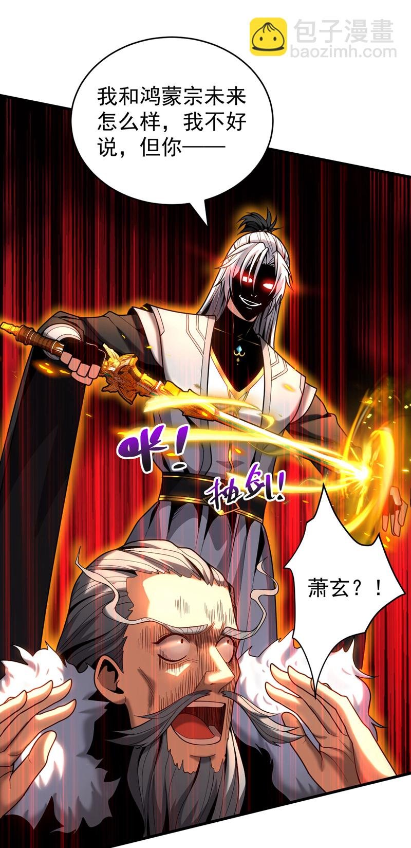 第46话 代理门主