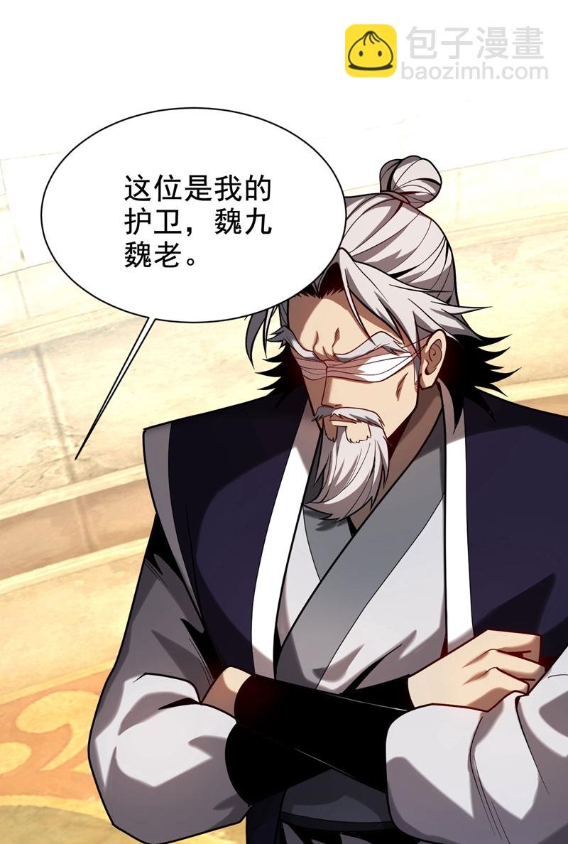 第46话 代理门主