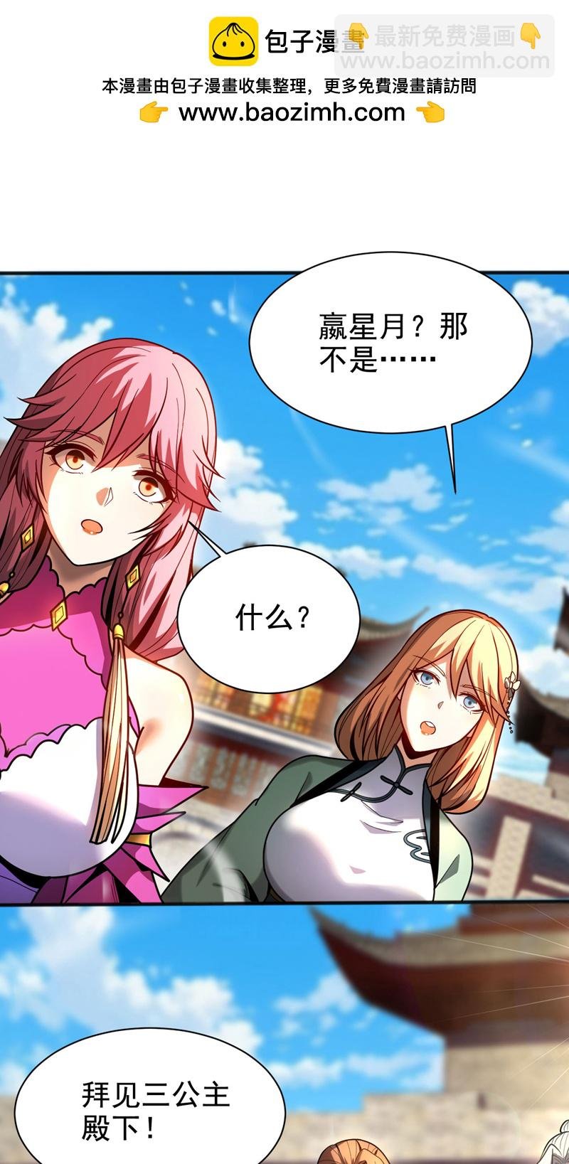 第47话 万道盛会
