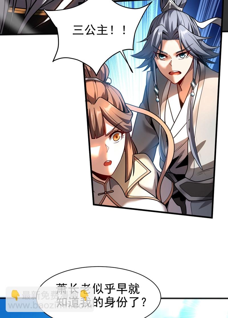 第47话 万道盛会