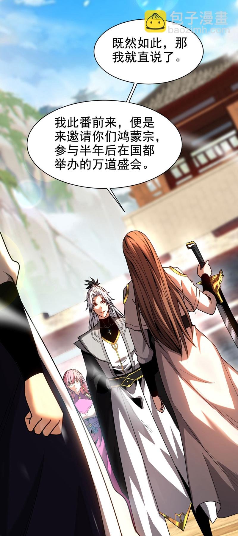 第47话 万道盛会