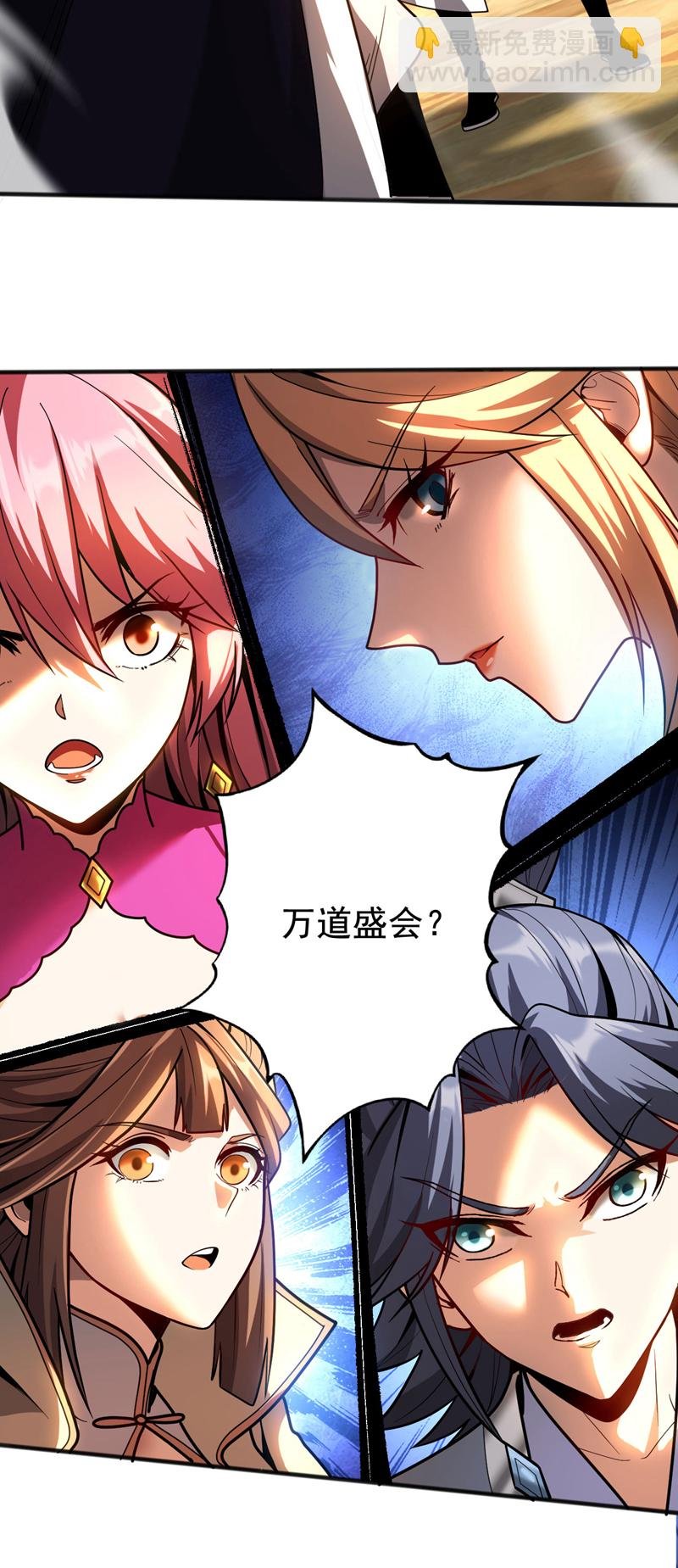 第47话 万道盛会