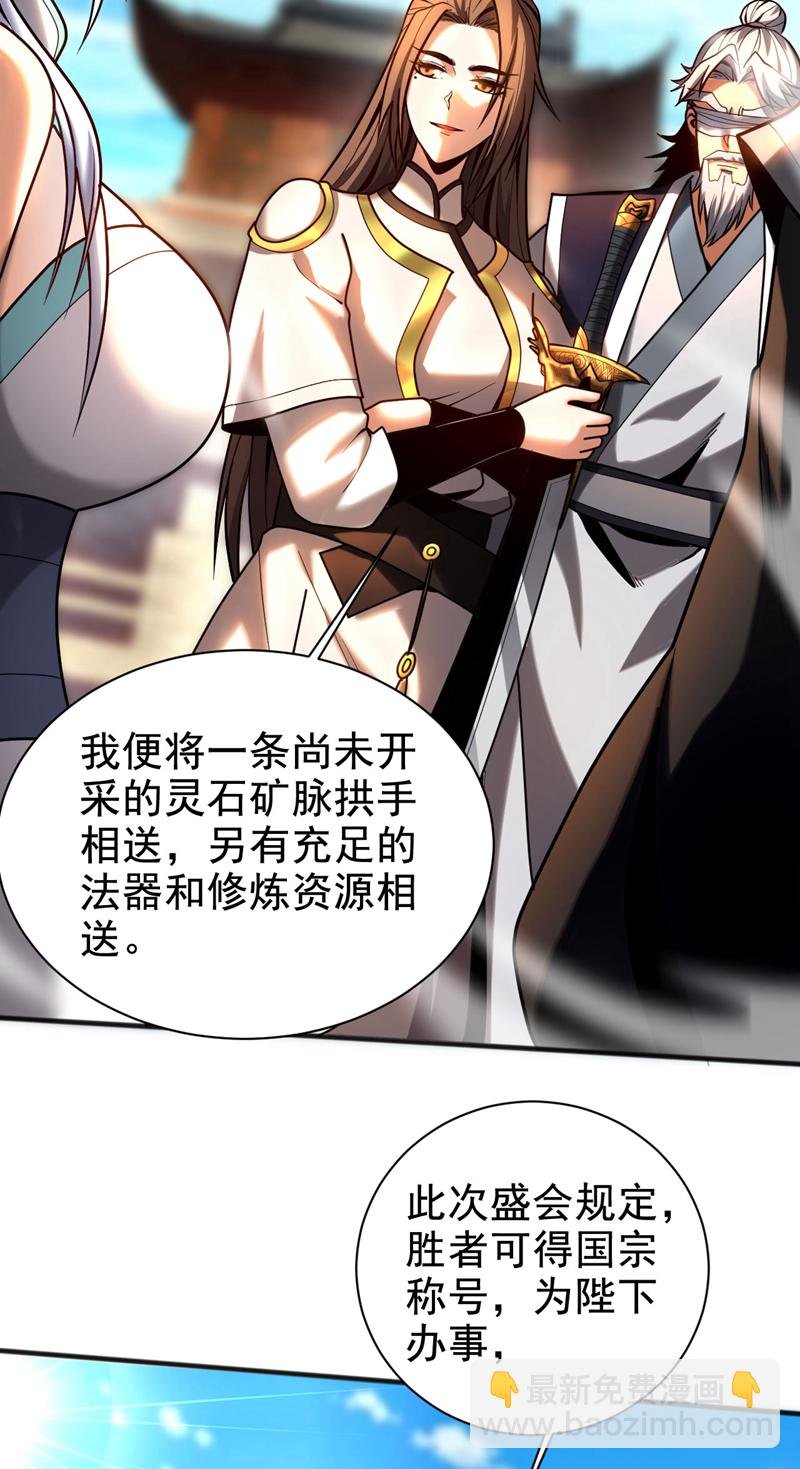 第47话 万道盛会