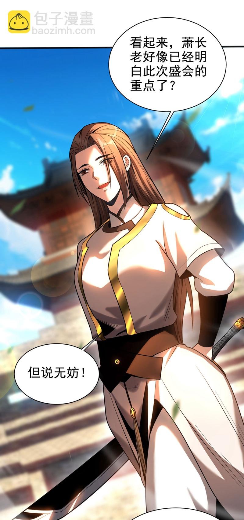 第47话 万道盛会