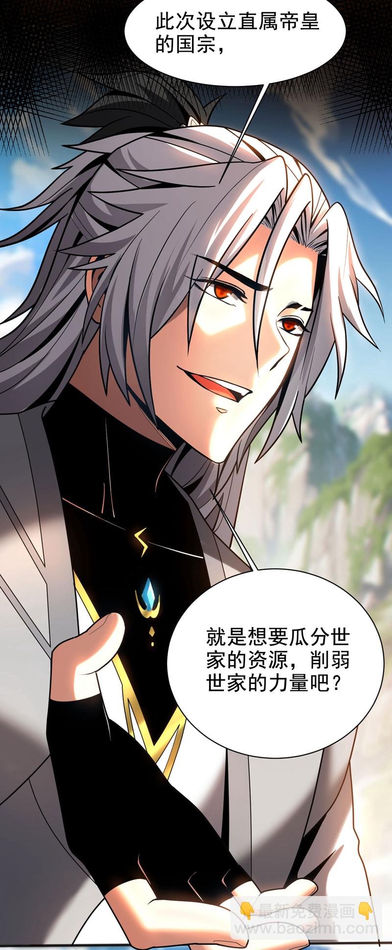 第47话 万道盛会