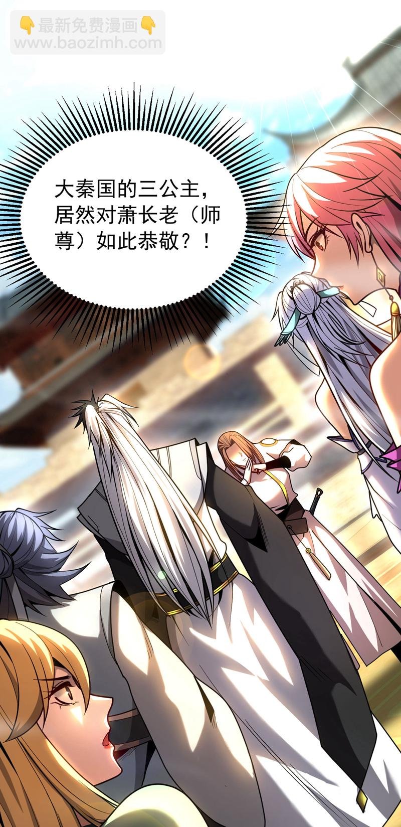 第47话 万道盛会