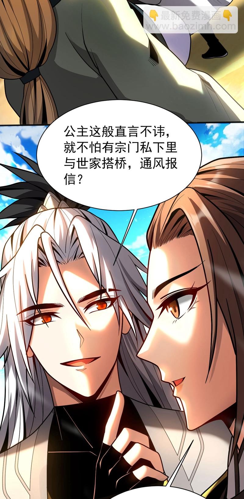 第47话 万道盛会