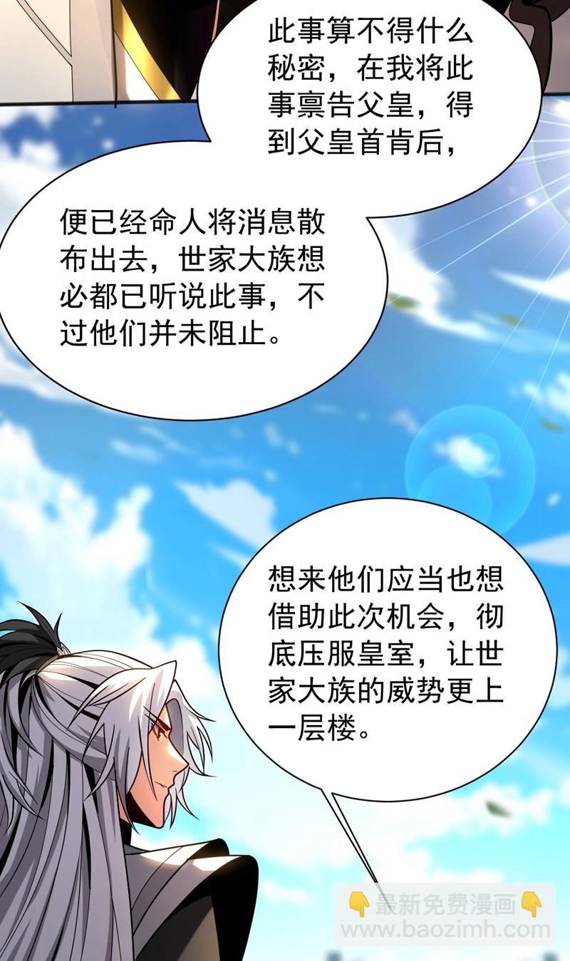 第47话 万道盛会