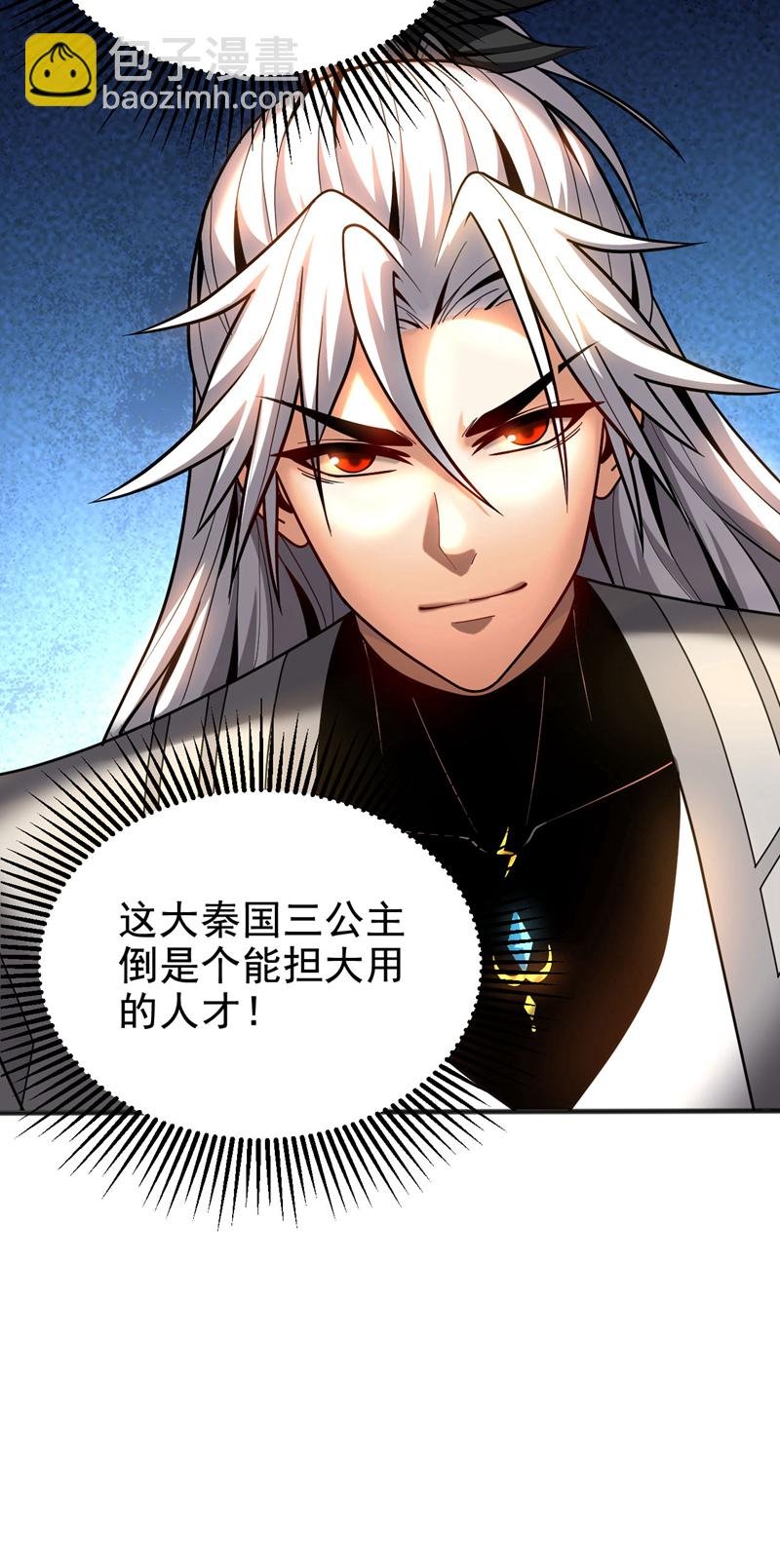 第47话 万道盛会