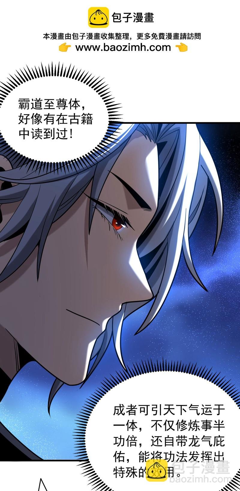 第48话 第七峰的福利