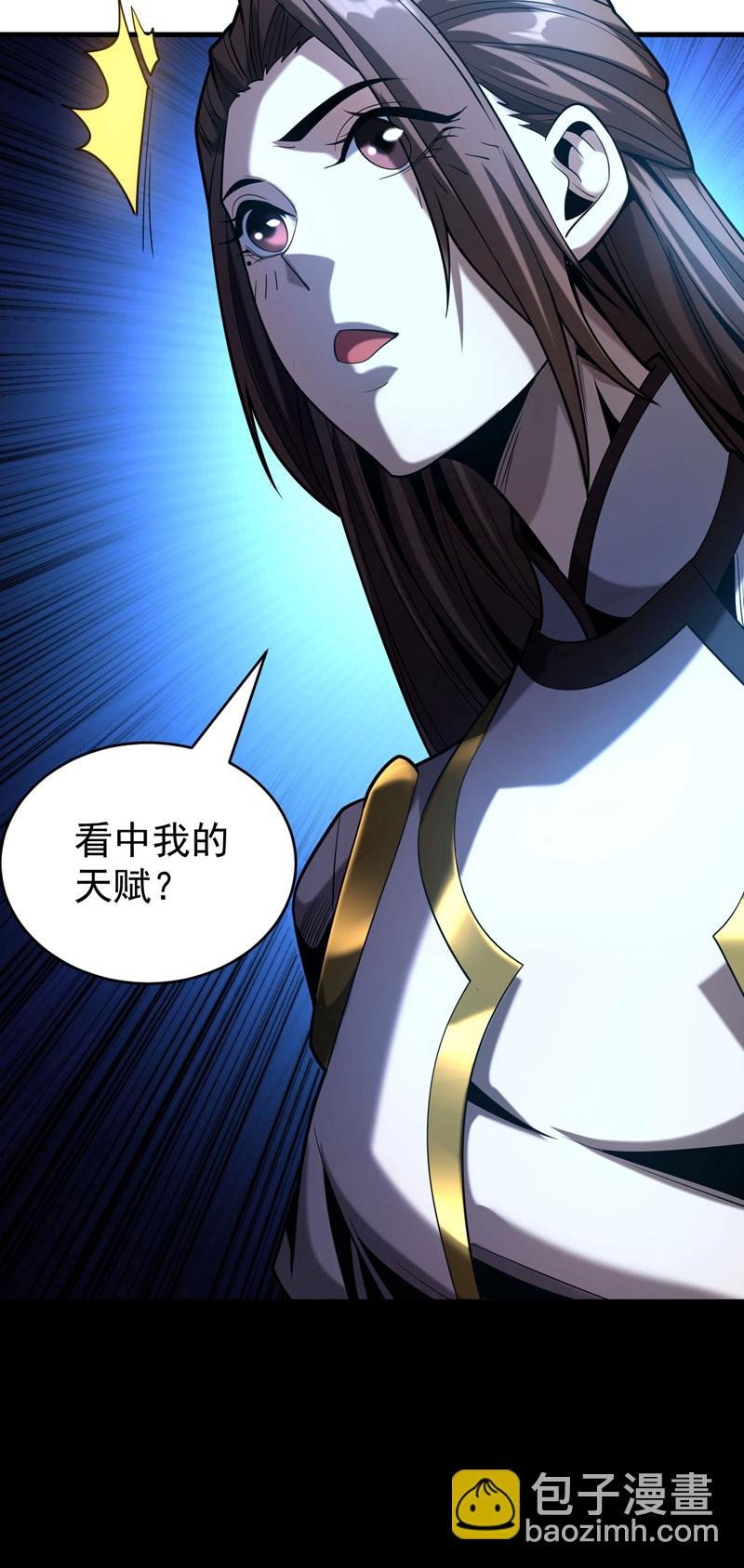 第48话 第七峰的福利
