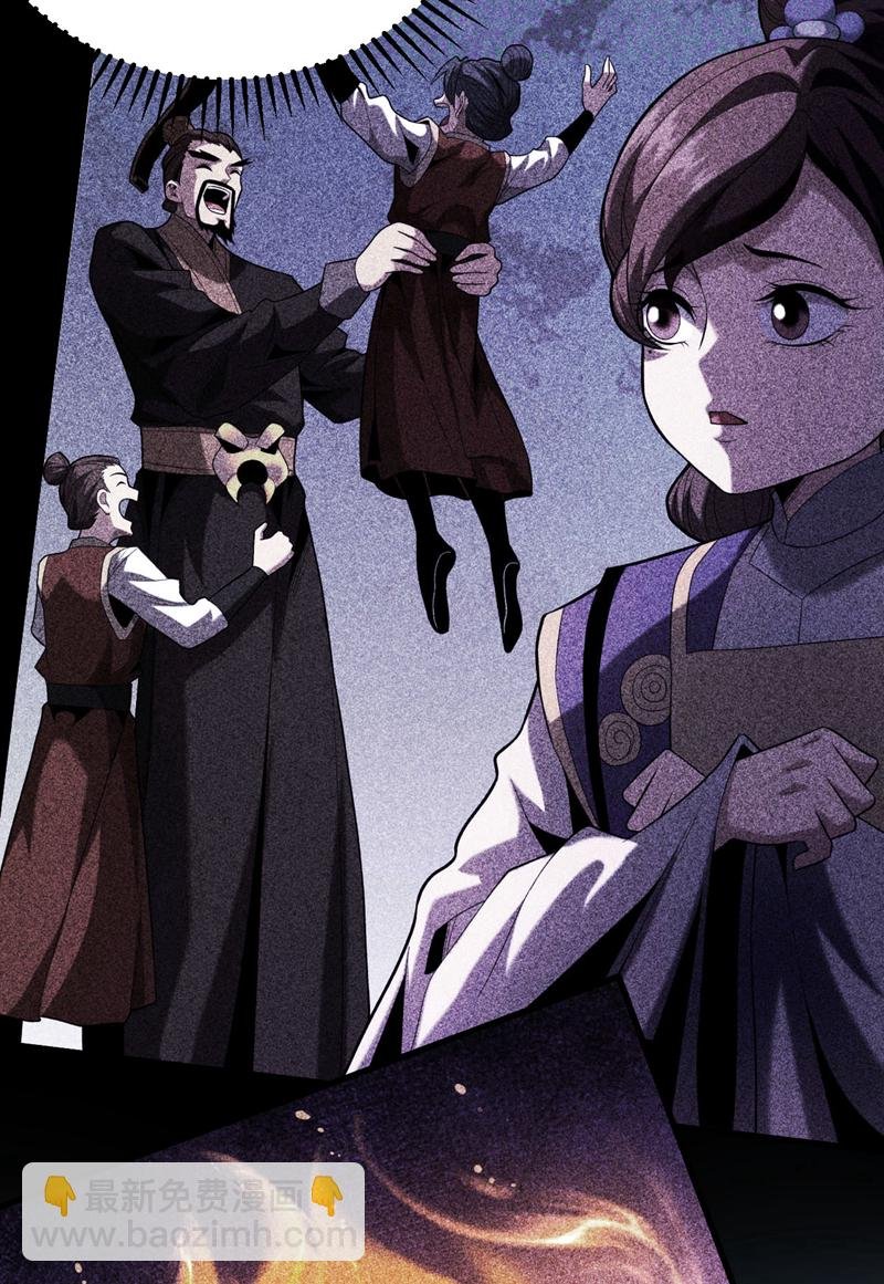 第48话 第七峰的福利