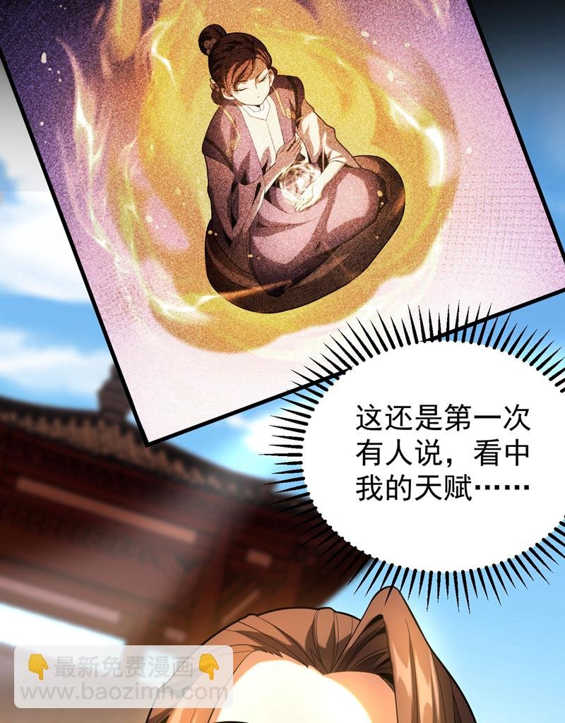第48话 第七峰的福利