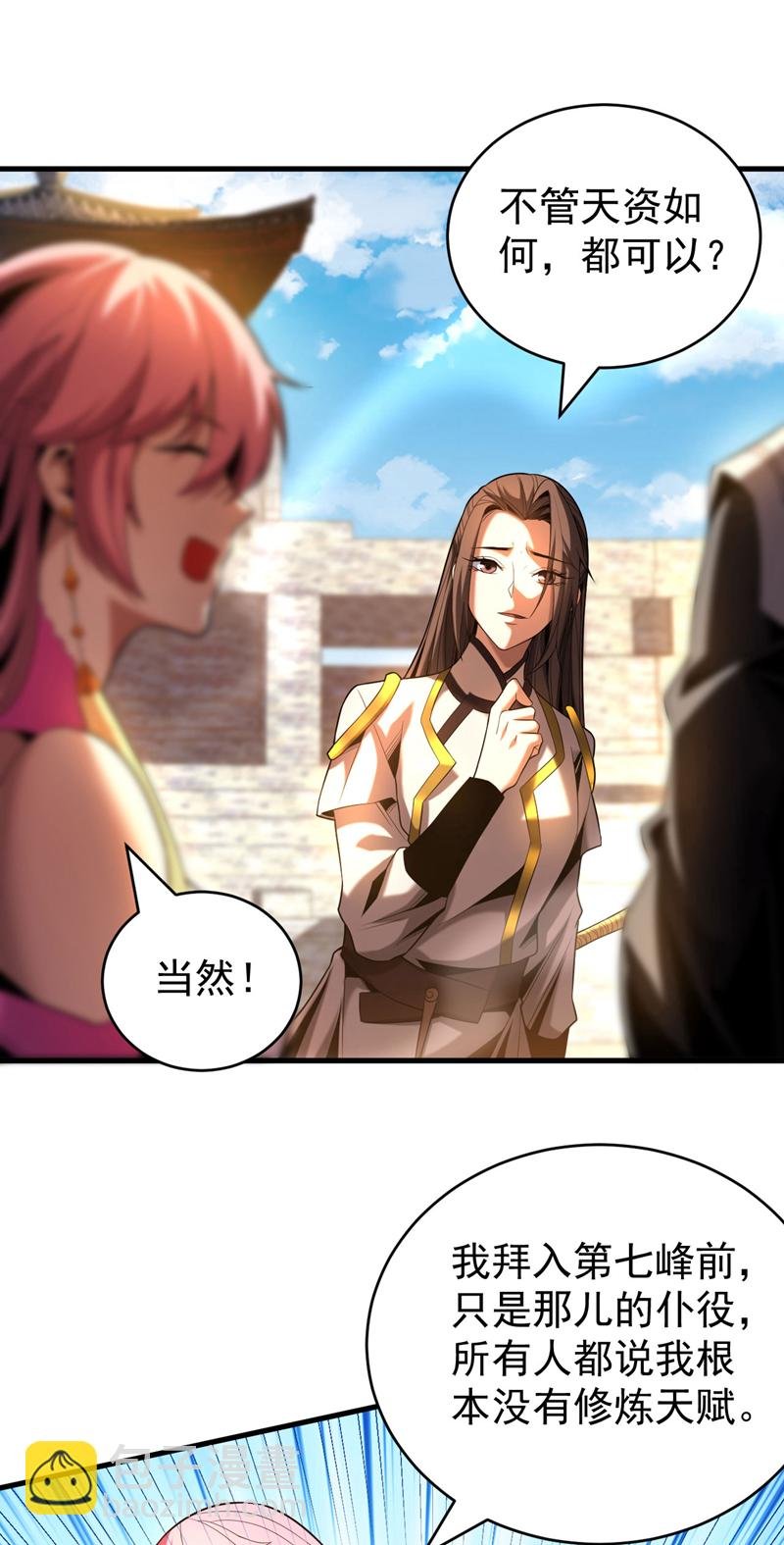 第48话 第七峰的福利