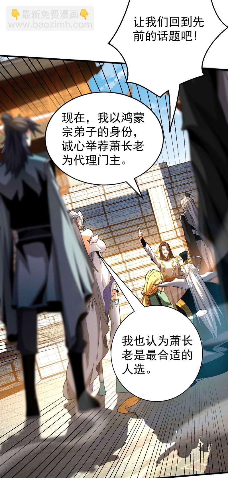 第48话 第七峰的福利