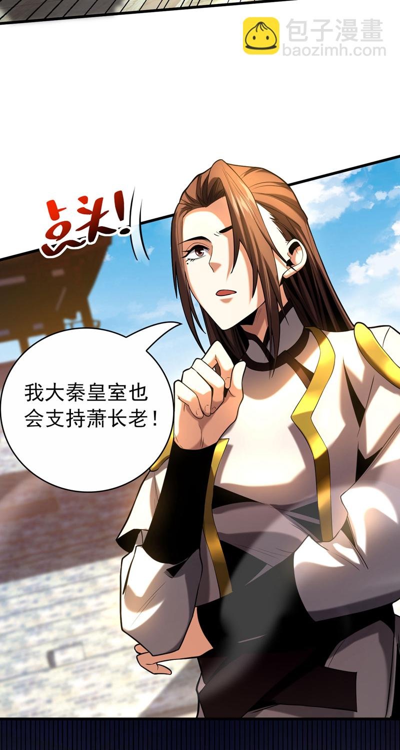 第48话 第七峰的福利