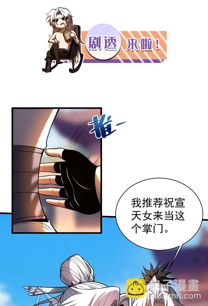 第48话 第七峰的福利