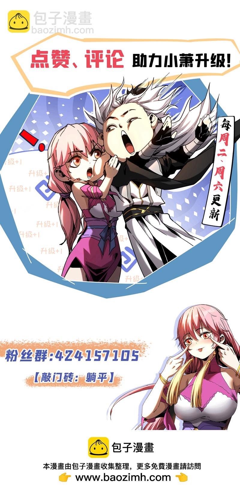 第48话 第七峰的福利