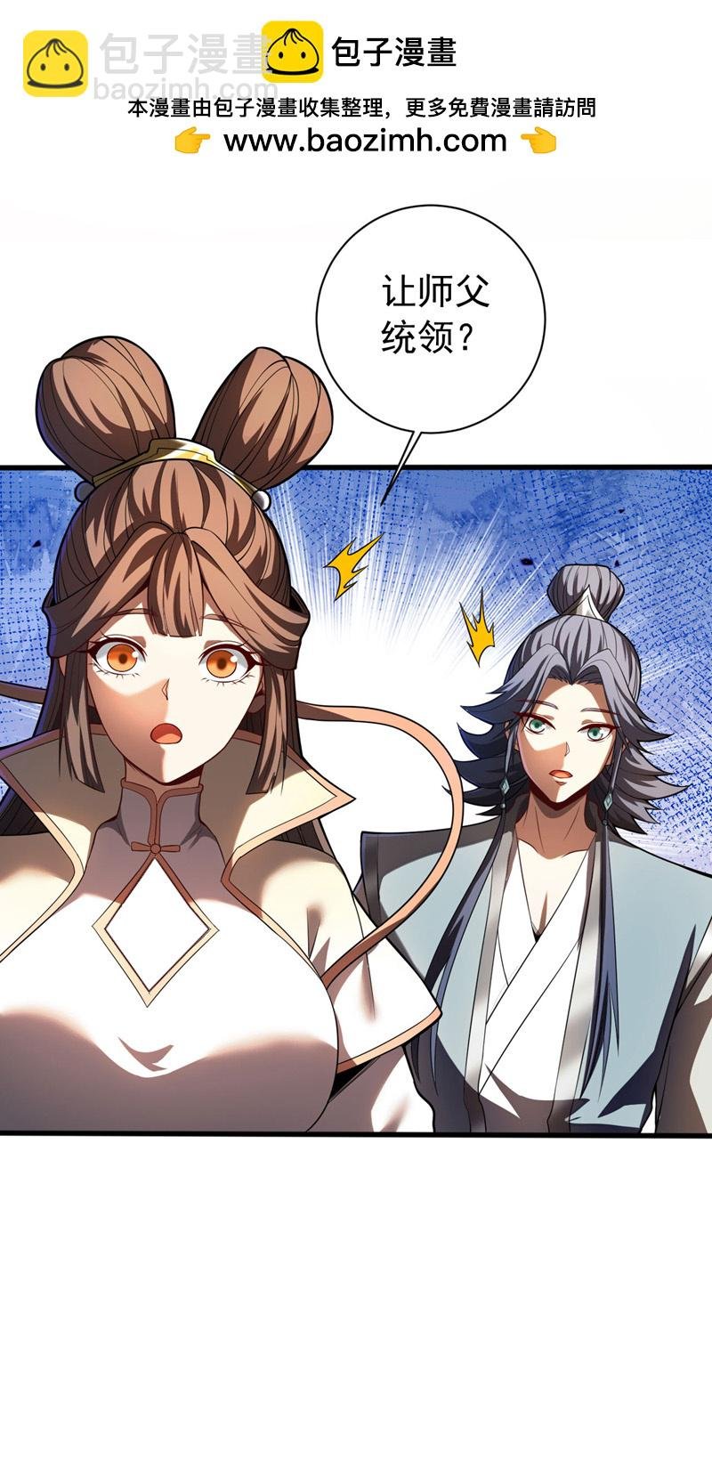第49话 鸿蒙天书？