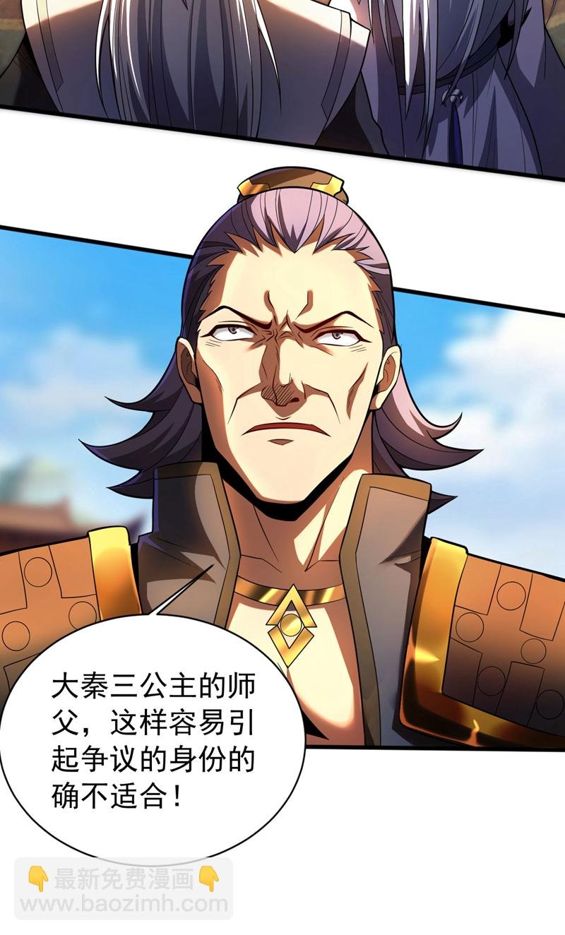 第49话 鸿蒙天书？