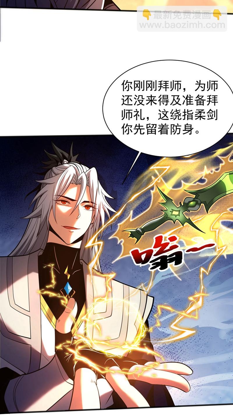 第49话 鸿蒙天书？