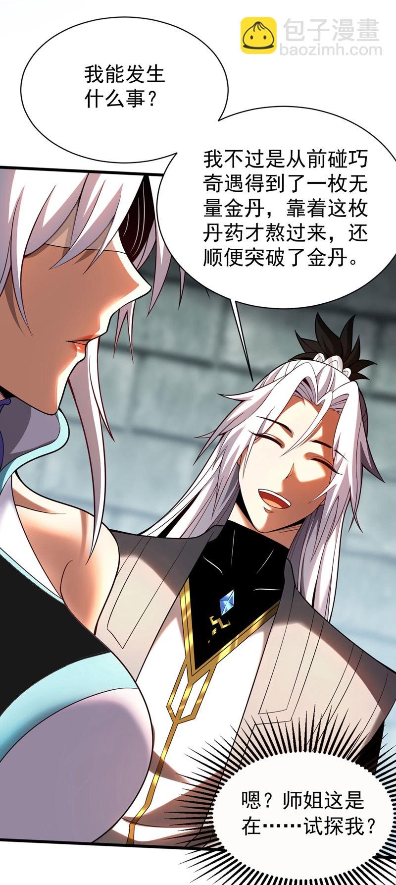 第49话 鸿蒙天书？