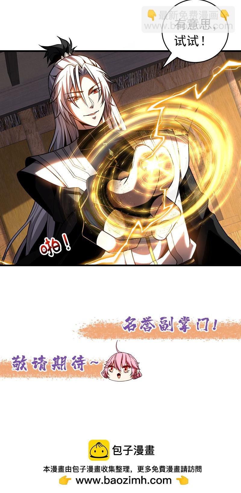 第49话 鸿蒙天书？