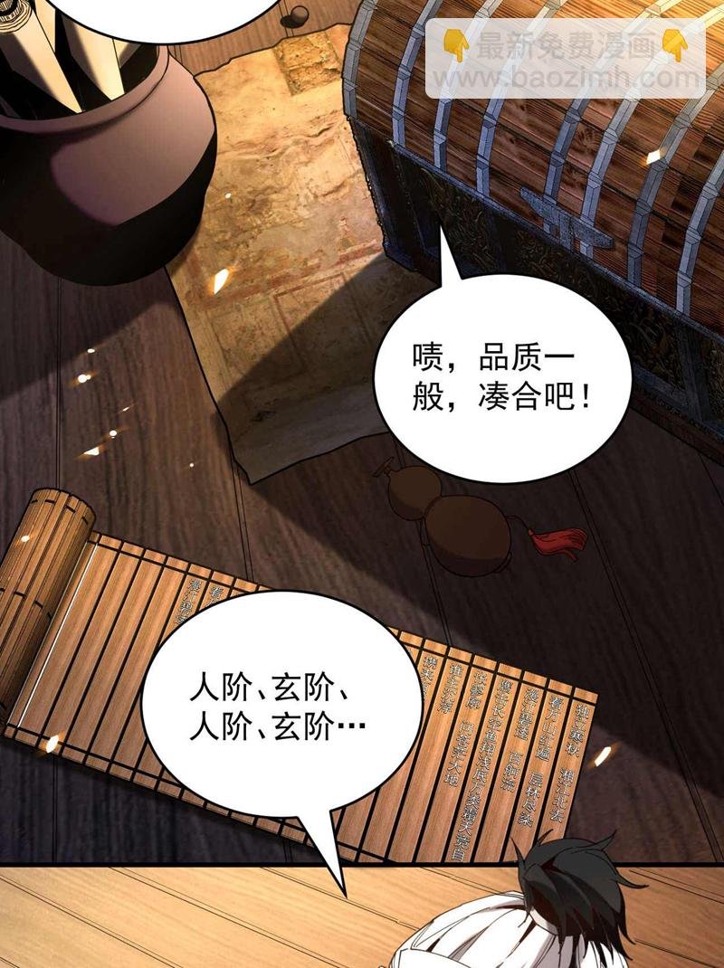 第5话 补你的拜师礼