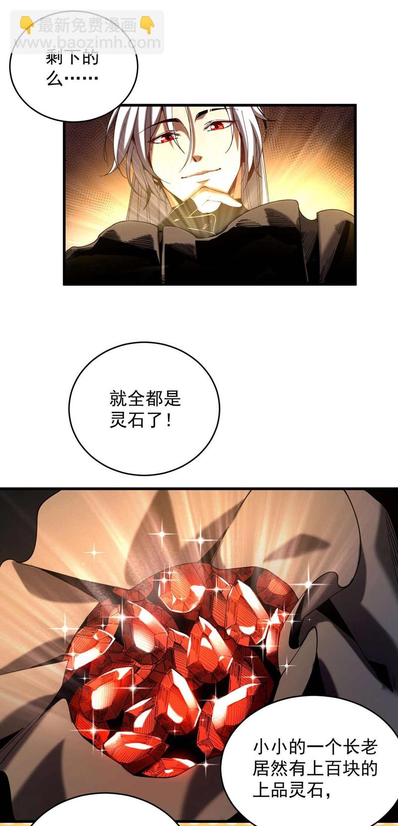 第5话 补你的拜师礼