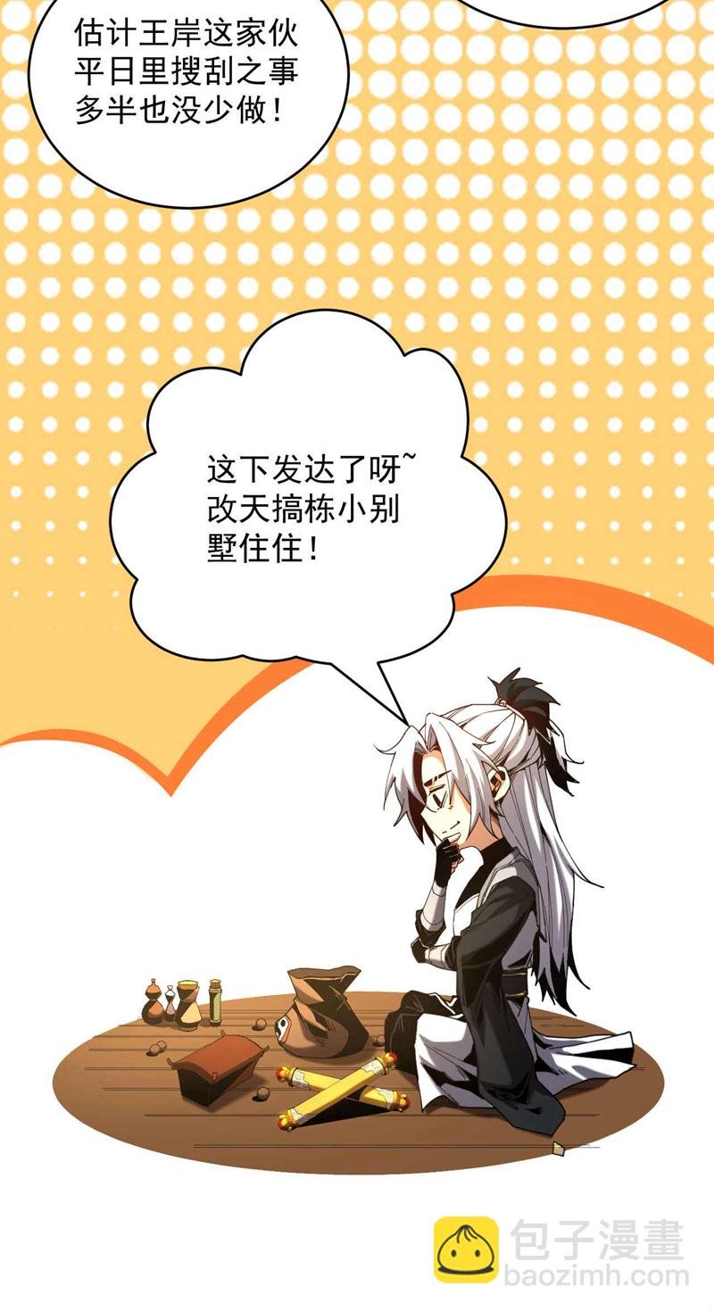 第5话 补你的拜师礼
