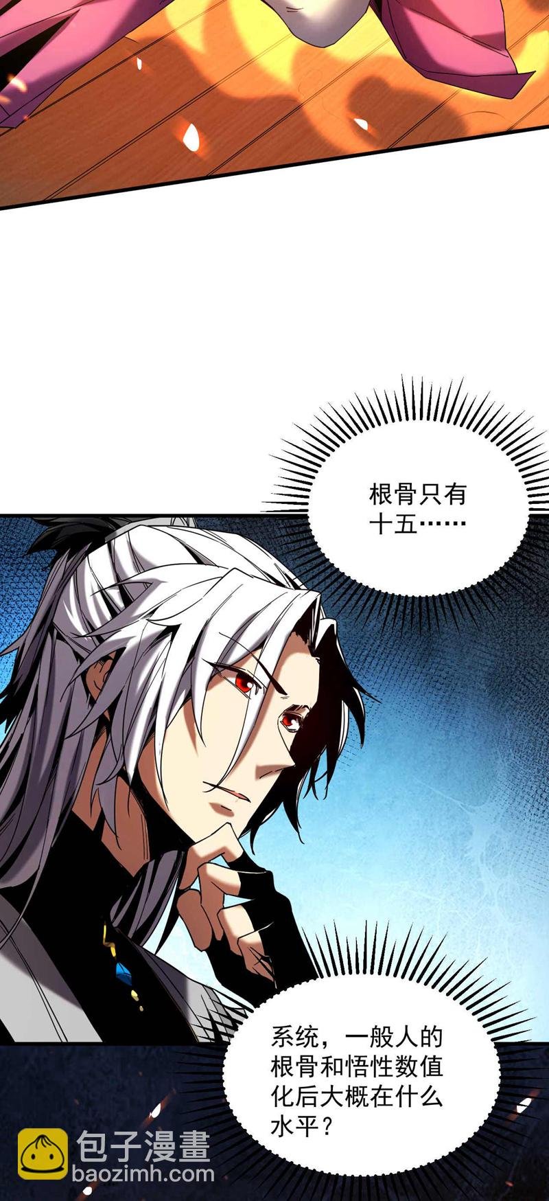 第5话 补你的拜师礼