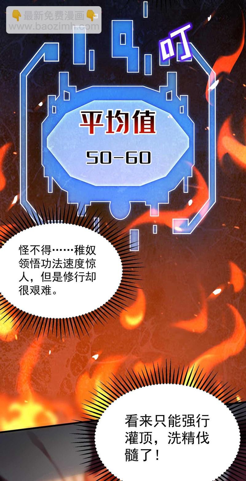 第5话 补你的拜师礼