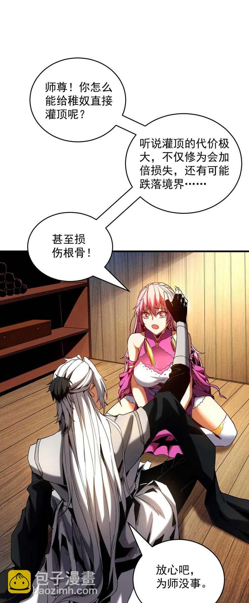 第5话 补你的拜师礼