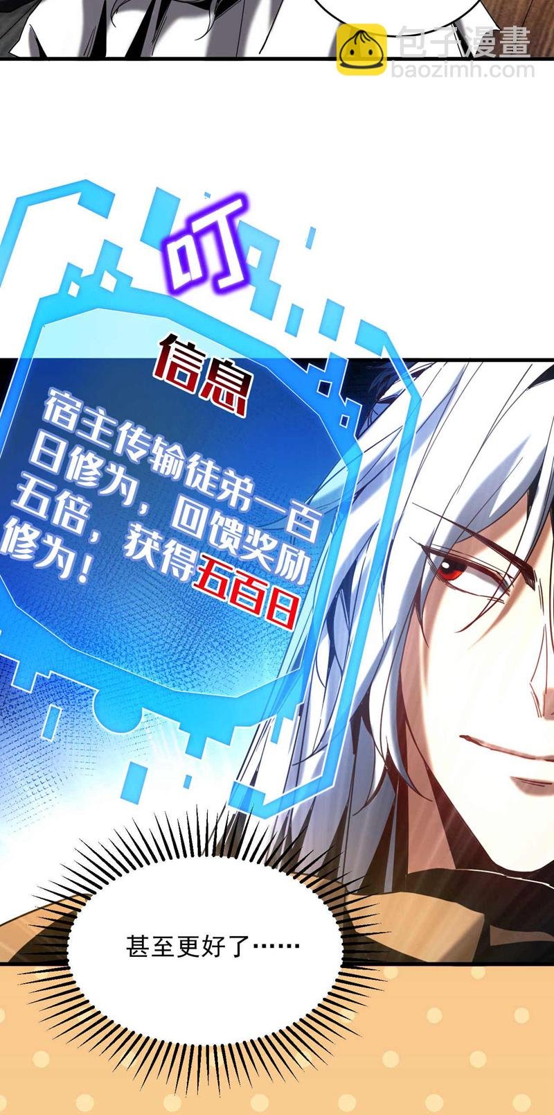 第5话 补你的拜师礼