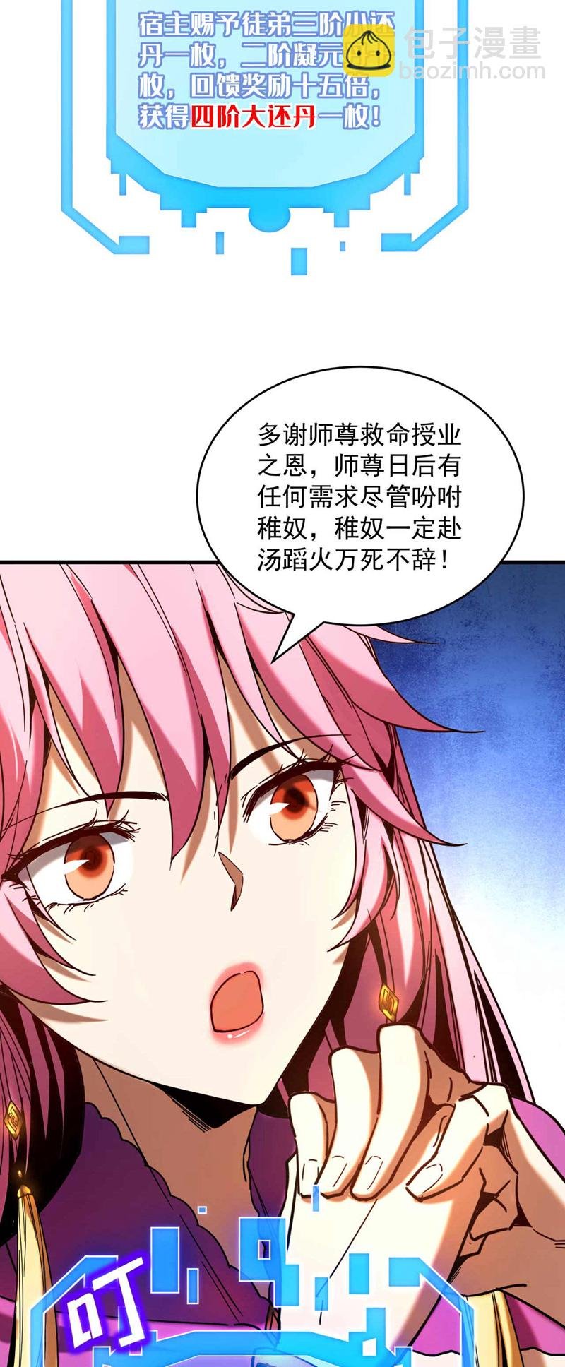 第5话 补你的拜师礼