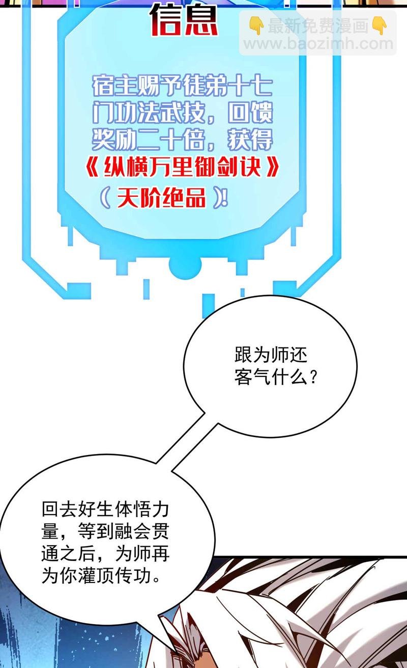 第5话 补你的拜师礼