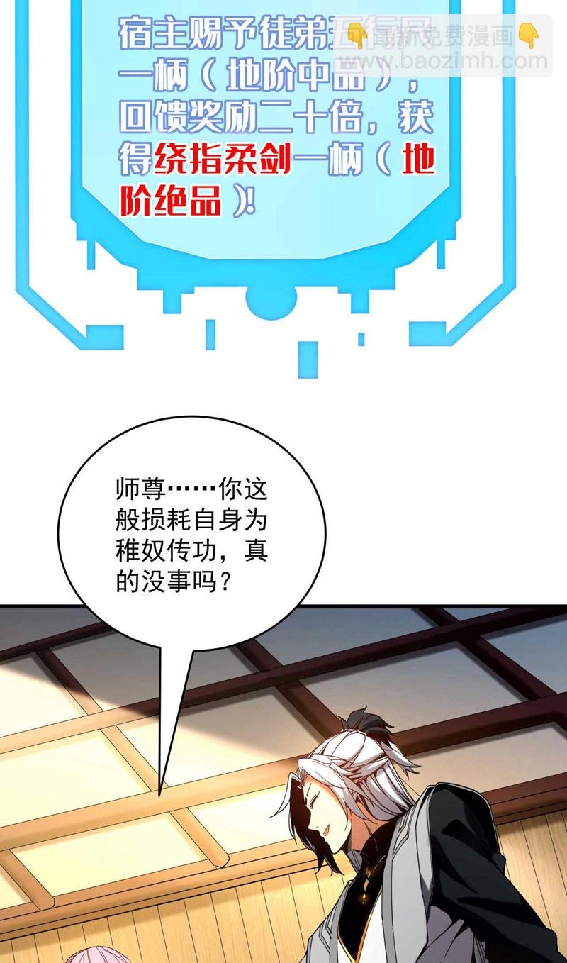 第5话 补你的拜师礼