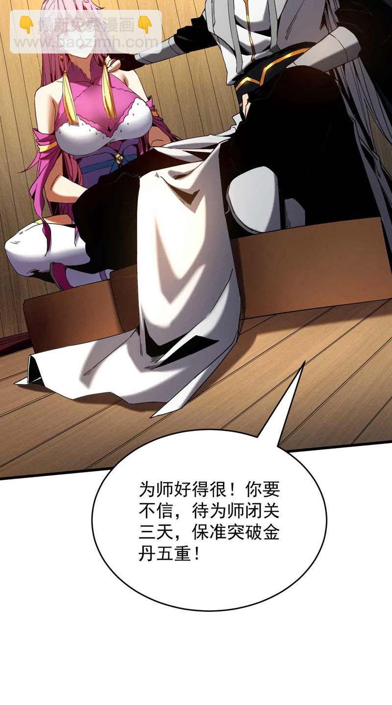 第5话 补你的拜师礼