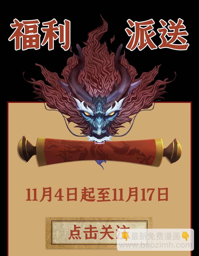 第5话 补你的拜师礼