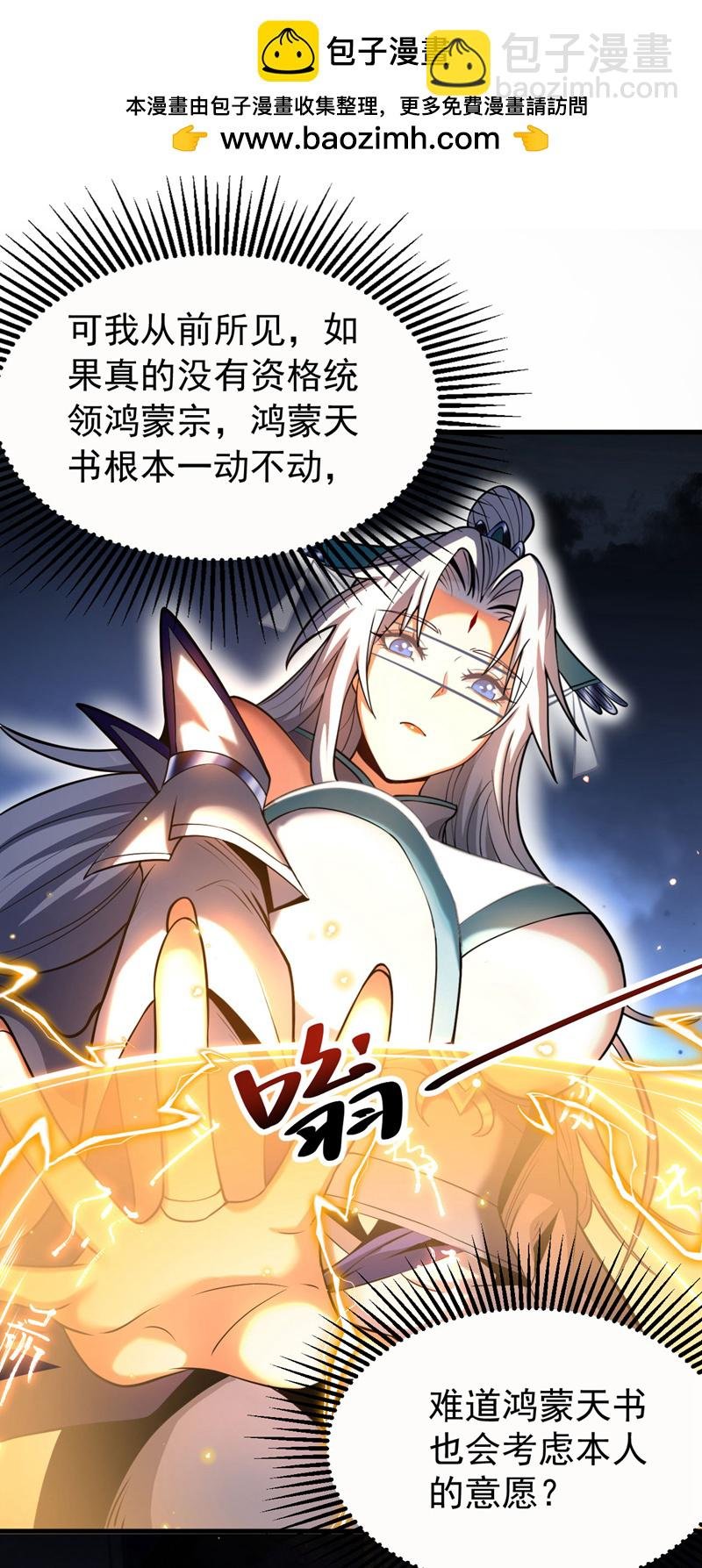 第50话 天书的认可！