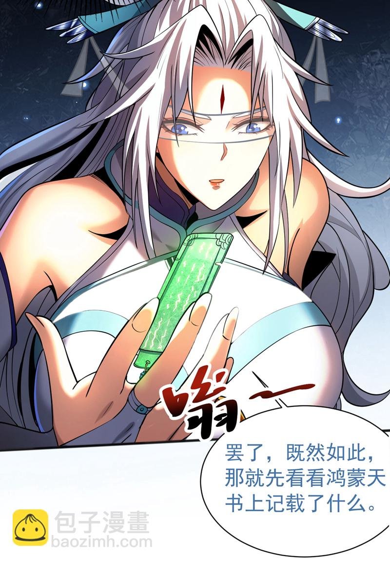 第50话 天书的认可！